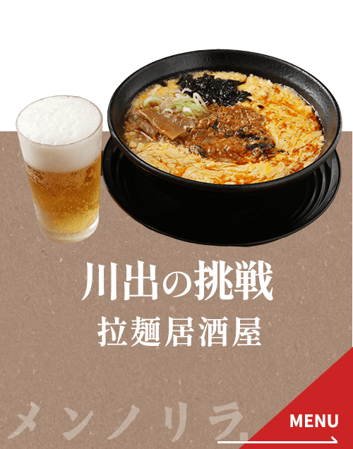 醤油ラーメン